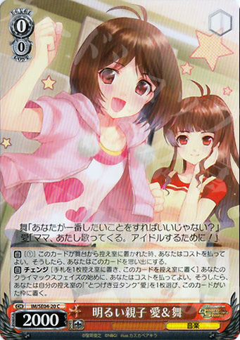 C 明るい親子 愛&舞 | 販売 | THE IDOLM@STER Deary Stars Extra | ヴァイスシュヴァルツ