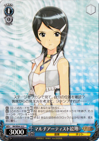 C マルチアーティスト絵理 | 販売 | THE IDOLM@STER Deary Stars Extra | ヴァイスシュヴァルツ