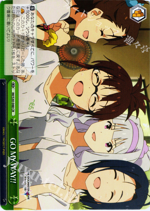 CR GO MY WAY!! | 買取 | 劇場版「THE IDOLM@STER MOVIE 輝きの向こう側へ！」 | ヴァイスシュヴァルツ