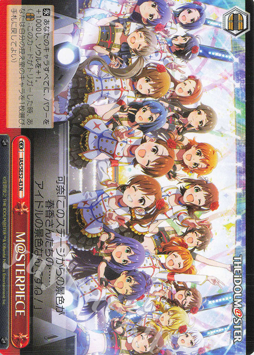 N M＠STERPIECE | 販売 | プレミアムブースター アイドルマスター 765PRO ALLSTARS | ヴァイスシュヴァルツ