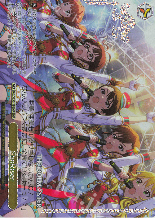 BNP SunRiser(箔押し入り) | 買取 | プレミアムブースター アイドルマスター 765PRO ALLSTARS | ヴァイスシュヴァルツ