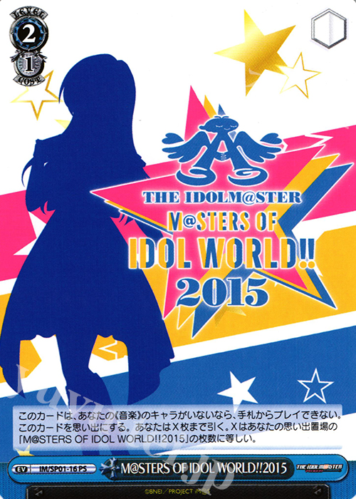 PS M@STERS OF IDOL WORLD!!2015 | 買取 | パワーアップセット アイドルマスター | ヴァイスシュヴァルツ