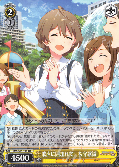 TD 歌声に囲まれて 桜守歌織 | 販売 | アイドルマスター ミリオンライブ! | ヴァイスシュヴァルツ