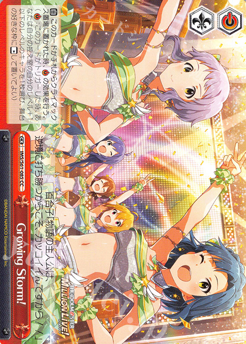 CC Growing Storm! | 販売 | アイドルマスター ミリオンライブ! | ヴァイスシュヴァルツ