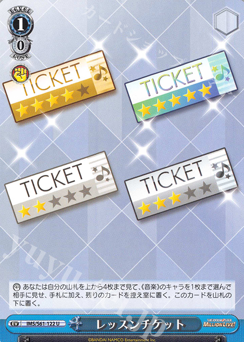 U レッスンチケット | 販売 | アイドルマスター ミリオンライブ! | ヴァイスシュヴァルツ