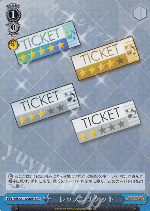 BNP レッスンチケット | 買取 | アイドルマスター ミリオンライブ! | ヴァイスシュヴァルツ