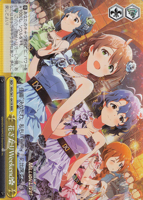 RRR 花ざかりWeekend | 買取 | アイドルマスター ミリオンライブ! | ヴァイスシュヴァルツ