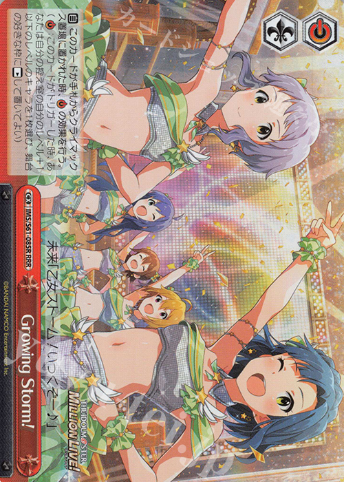 RRR Growing Storm! | 買取 | アイドルマスター ミリオンライブ! | ヴァイスシュヴァルツ