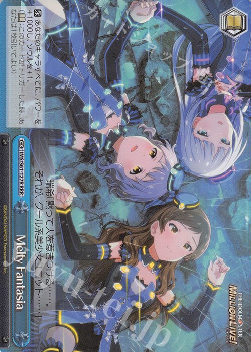 RRR Melty Fantasia | 買取 | アイドルマスター ミリオンライブ! | ヴァイスシュヴァルツ
