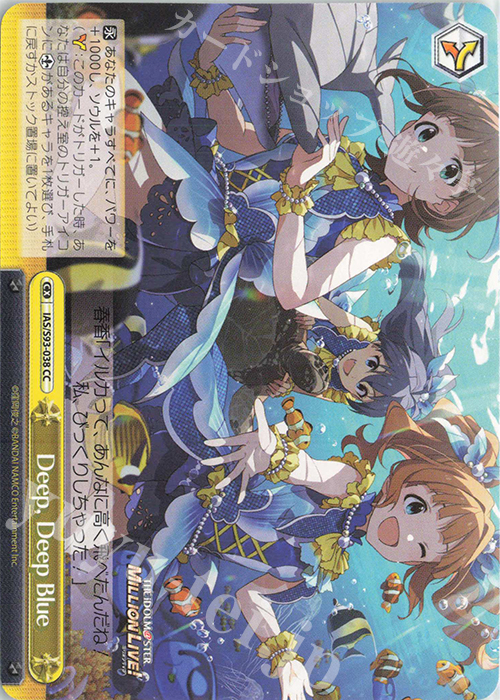 CC Deep, Deep Blue | 販売 | アイドルマスター ミリオンライブ! Welcome to the New St@ge | ヴァイスシュヴァルツ