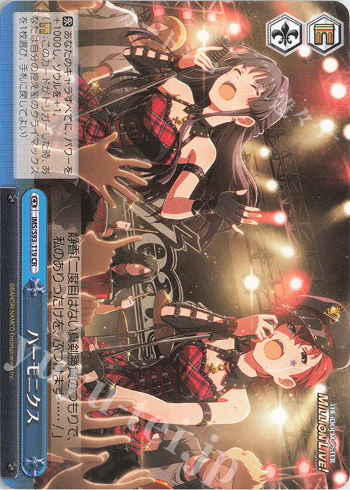 【傷】 CR ハーモニクス | 販売 | アイドルマスター ミリオンライブ! Welcome to the New St@ge | ヴァイスシュヴァルツ
