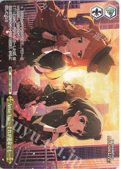PR Arrive You -それが運命でも- | 販売 | アイドルマスター ミリオンライブ! Welcome to the New St@ge | ヴァイスシュヴァルツ