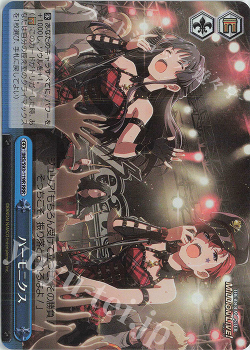 【傷】 RRR ハーモニクス | 販売 | アイドルマスター ミリオンライブ! Welcome to the New St@ge | ヴァイスシュヴァルツ