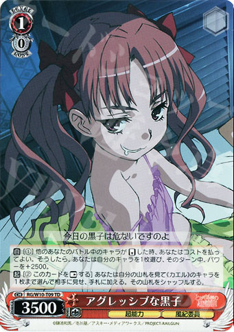 TD アグレッシブな黒子 | 買取 | 禁書目録＆超電磁砲 | ヴァイスシュヴァルツ