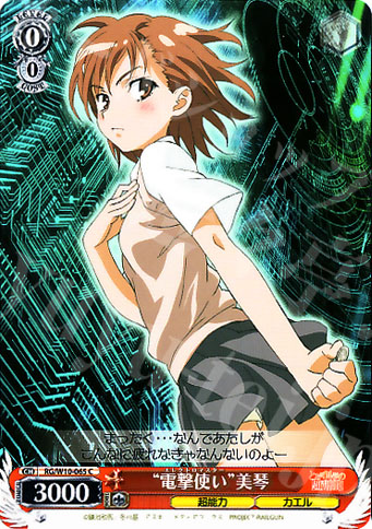 C “電撃使い”美琴 | 販売 | 禁書目録＆超電磁砲 | ヴァイスシュヴァルツ