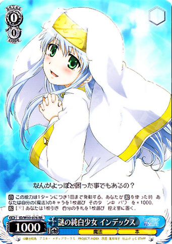 RR 謎の純白少女 インデックス | 買取 | 禁書目録＆超電磁砲 | ヴァイスシュヴァルツ
