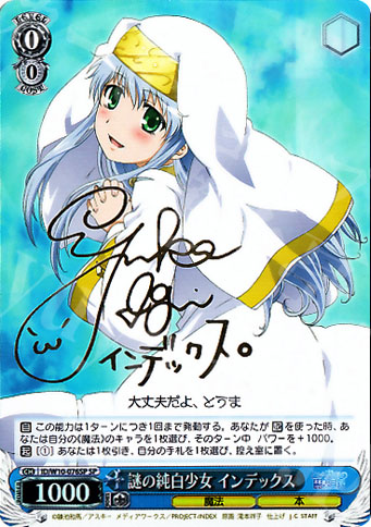 SP 謎の純白少女 インデックス(サイン入り) | 買取 | 禁書目録＆超電磁砲 | ヴァイスシュヴァルツ