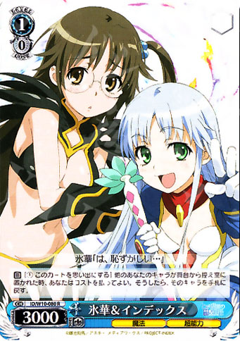 R 氷華&インデックス | 買取 | 禁書目録＆超電磁砲 | ヴァイスシュヴァルツ