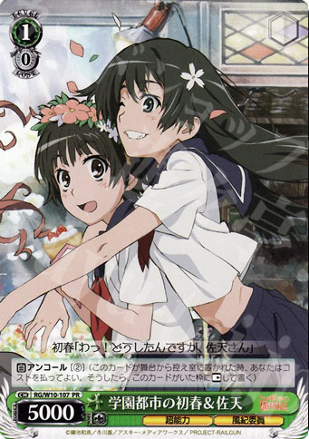 PR 学園都市の初春&佐天 | 買取 | 禁書目録＆超電磁砲 | ヴァイスシュヴァルツ