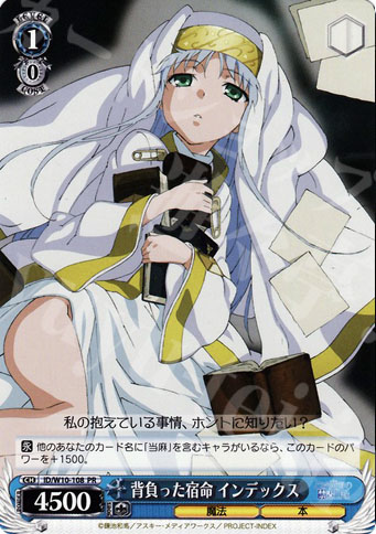 PR 背負った宿命 インデックス | 買取 | 禁書目録＆超電磁砲 | ヴァイスシュヴァルツ