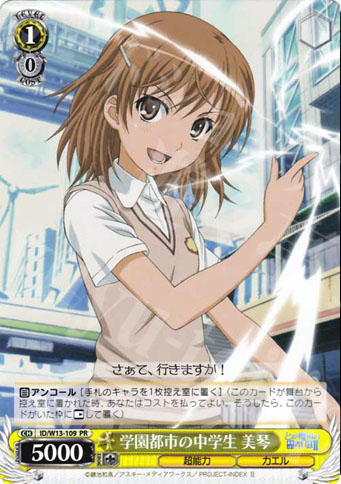 PR 学園都市の中学生 美琴 | 販売 | 禁書目録II＆超電磁砲 | ヴァイスシュヴァルツ