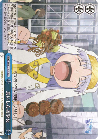 TD 食いしん坊少女 | 販売 | 禁書目録II＆超電磁砲 | ヴァイスシュヴァルツ