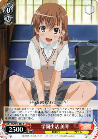R 学園生活 美琴 | 販売 | 禁書目録II＆超電磁砲 | ヴァイスシュヴァルツ