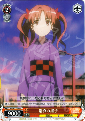C 浴衣の黒子 | 販売 | 禁書目録II＆超電磁砲 | ヴァイスシュヴァルツ