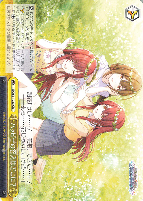 【傷】 CR ハッピーの答えはどこに? | 販売 | ブースターパック「アイドルマスター シャイニーカラーズ」 | ヴァイスシュヴァルツ