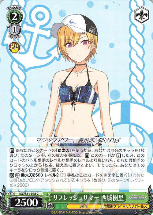C リフレッシュサマー 西城樹里 | 販売 | ブースターパック「アイドルマスター シャイニーカラーズ」 | ヴァイスシュヴァルツ