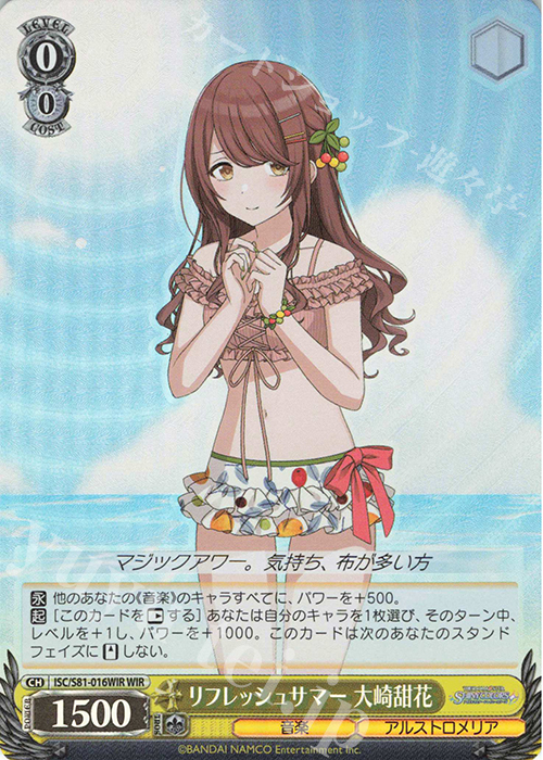 WIR リフレッシュサマー 大崎甜花 | 販売 | ブースターパック「アイドルマスター シャイニーカラーズ」 | ヴァイスシュヴァルツ