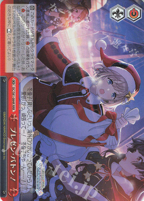 【傷】 RRR プレゼン・バトン! | 販売 | ブースターパック「アイドルマスター シャイニーカラーズ」 | ヴァイスシュヴァルツ