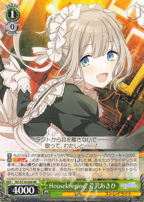 RR Housekeeping！ 芹沢あさひ | 販売 | アイドルマスター シャイニーカラーズ Shine More! | ヴァイスシュヴァルツ