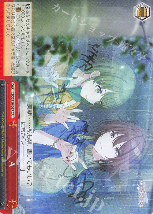 CR A | 買取 | アイドルマスター シャイニーカラーズ Shine More! | ヴァイスシュヴァルツ
