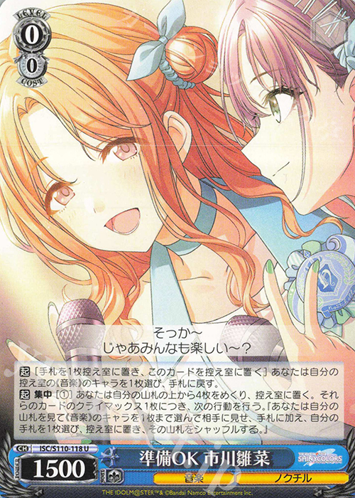 U 準備OK 市川雛菜 | 買取 | アイドルマスター シャイニーカラーズ Shine More! | ヴァイスシュヴァルツ