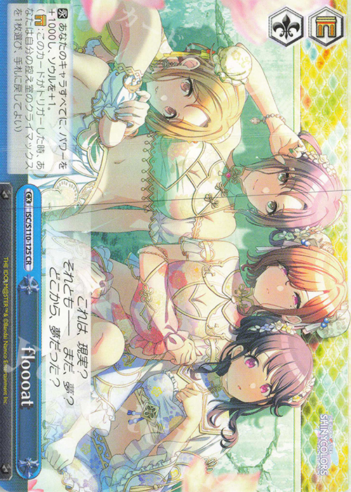 CR floooat | 買取 | アイドルマスター シャイニーカラーズ Shine More! | ヴァイスシュヴァルツ
