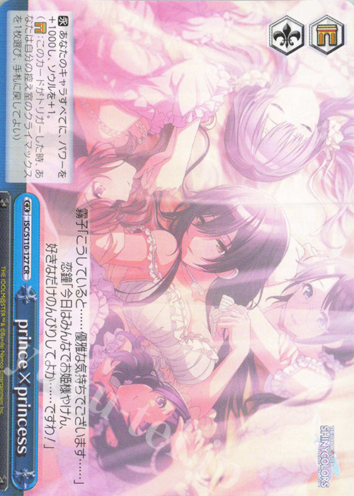 CR prince×princess | 買取 | アイドルマスター シャイニーカラーズ Shine More! | ヴァイスシュヴァルツ