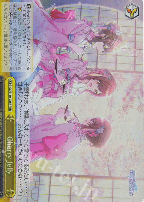 RRR Cherry Jelly | 買取 | アイドルマスター シャイニーカラーズ Shine More! | ヴァイスシュヴァルツ