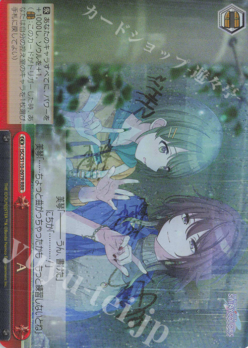 RRR A | 販売 | アイドルマスター シャイニーカラーズ Shine More! | ヴァイスシュヴァルツ