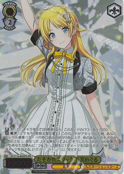 OFR たそかれスワッグ 八宮めぐる(箔押し入り) | 販売 | アイドルマスター シャイニーカラーズ Shine More! | ヴァイスシュヴァルツ