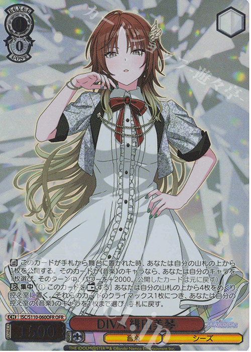 OFR DIVA 緋田美琴(箔押し入り) | 販売 | アイドルマスター シャイニーカラーズ Shine More! | ヴァイスシュヴァルツ