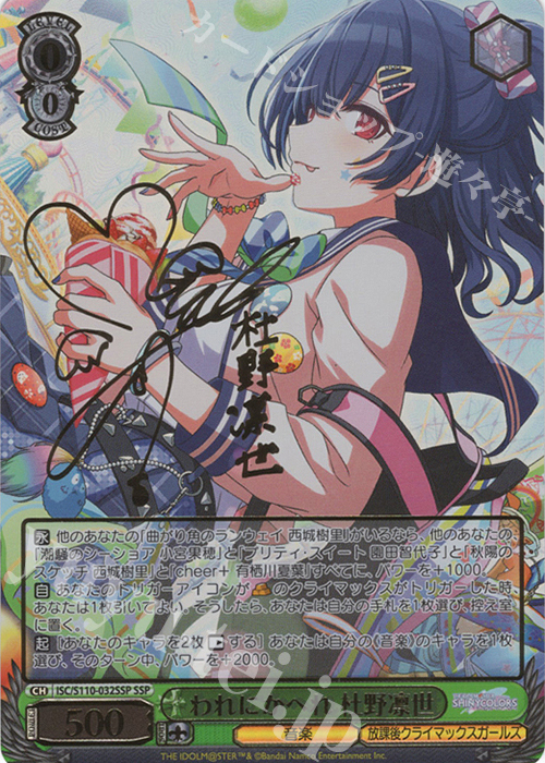 SSP われにかへれ 杜野凛世(サイン入り) | 販売 | アイドルマスター シャイニーカラーズ Shine More! | ヴァイスシュヴァルツ