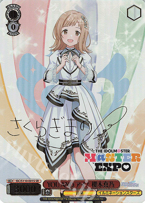 SR YOUANDアイ! 櫻木真乃(サイン入り) | 販売 | アイドルマスター シャイニーカラーズ Shine More! | ヴァイスシュヴァルツ