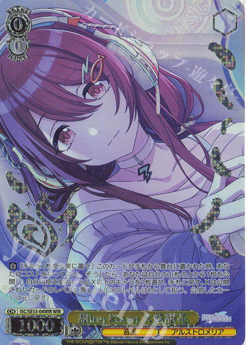 WIR 甜ing Room 大崎甜花(箔押し入り) | 販売 | プレミアムブースター アイドルマスター シャイニーカラーズ | ヴァイスシュヴァルツ