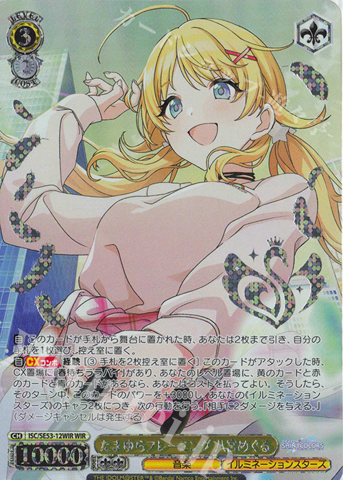 WIR たまゆらフレーミング 八宮めぐる(箔押し入り) | 販売 | プレミアムブースター アイドルマスター シャイニーカラーズ | ヴァイスシュヴァルツ