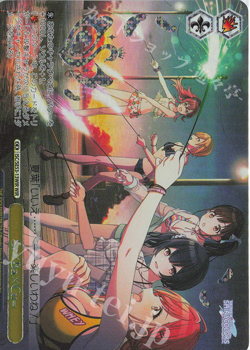 WIR Sr×Ba×Cu=(箔押し入り) | 販売 | プレミアムブースター アイドルマスター シャイニーカラーズ | ヴァイスシュヴァルツ