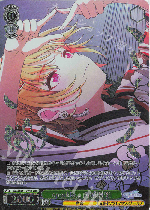 WIR sparkle,,, 西城樹里(箔押し入り) | 販売 | プレミアムブースター アイドルマスター シャイニーカラーズ | ヴァイスシュヴァルツ