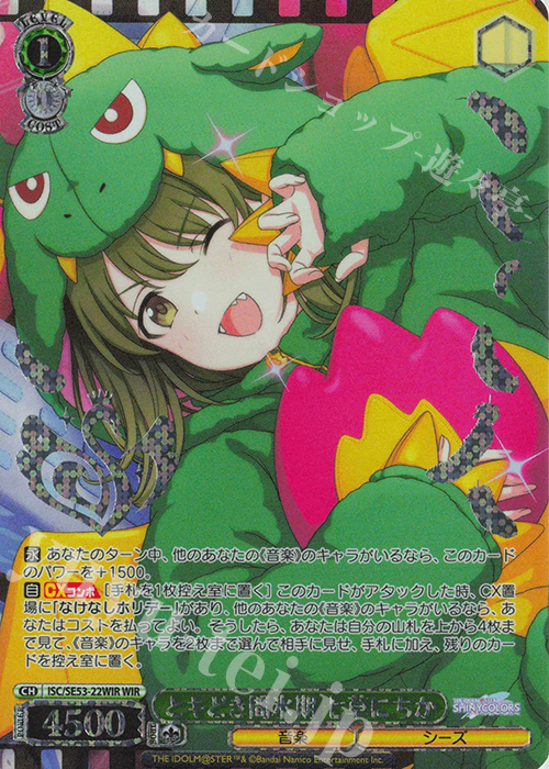 WIR とキどき間氷期 七草にちか(箔押し入り) | 販売 | プレミアムブースター アイドルマスター シャイニーカラーズ | ヴァイスシュヴァルツ