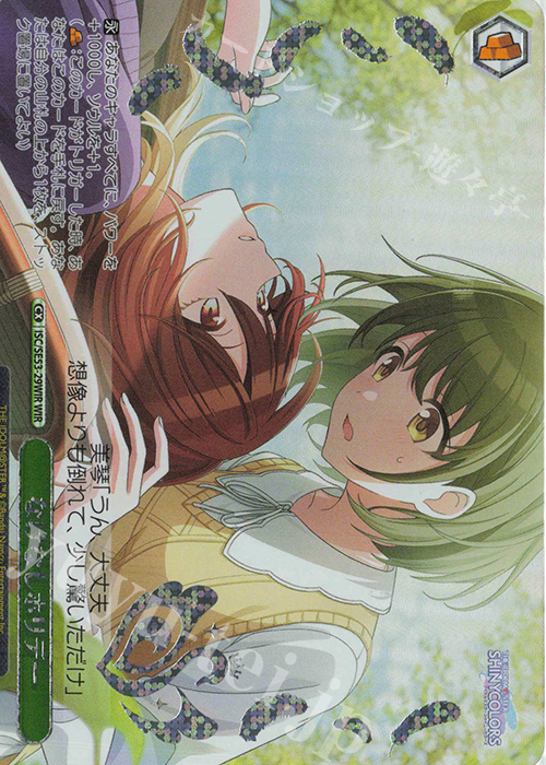 WIR なけなしホリデー(箔押し入り) | 販売 | プレミアムブースター アイドルマスター シャイニーカラーズ | ヴァイスシュヴァルツ
