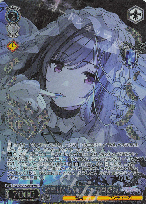 WIR 秋空ばくちずさんで 月岡恋鐘(箔押し入り) | 販売 | プレミアムブースター アイドルマスター シャイニーカラーズ | ヴァイスシュヴァルツ